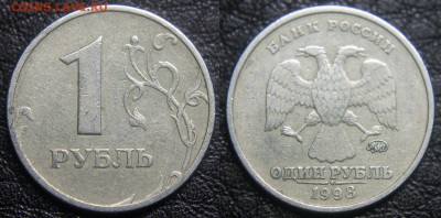 Статистика встречаемости от Васек71(Ижевск, Удмуртия) - 1 руб 1998 м - шт.1.12Б (АС) - нечаст