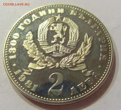 2 лева 1981 мать и дитя Болгария №1 07.04.2018 22:00 МСК - CIMG7492.JPG