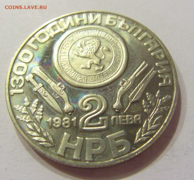 2 лева 1981 восстание Болгария №1 07.04.2018 22:00 МСК - CIMG7496.JPG