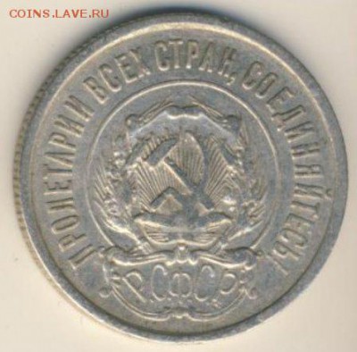 20 копеек 1922 года Оценка - tGz5AKMk9Qk