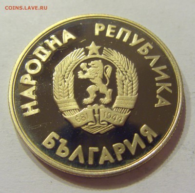 1 лев 1987 хоккей Болгария №1 07.04.2018 22:00 МСК - CIMG7510.JPG