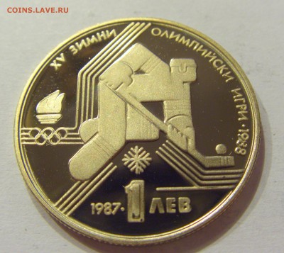 1 лев 1987 хоккей Болгария №1 07.04.2018 22:00 МСК - CIMG7508.JPG