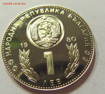 1 лев 1980 футбол Болгария №1 07.04.2018 22:00 МСК - CIMG7512.JPG