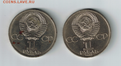 Рубли 1985 Энгельс и Ленин на оценку - рубли1985а