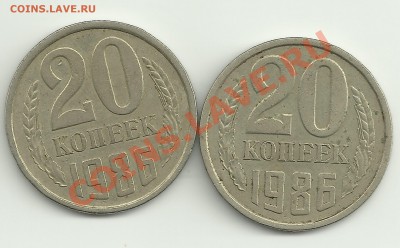 20 копеек1986г.перепутка? - Изображение 014