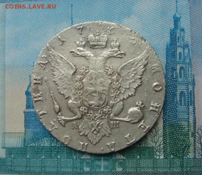 Полтина 1766 года - DSC03701