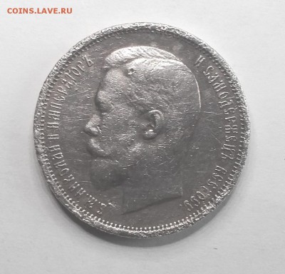 50 копеек 1912 ЭБ (бюджетн.) 07.04. 22-30 - 20180401_171406