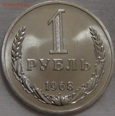 1 рубль 1968 UNC c 200 рублей 05.04.18 (чт. 22-30) - DSC01052.JPG