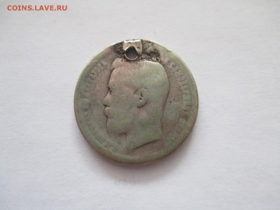 50 копеек 1896 с монисты - IMG_0003.JPG