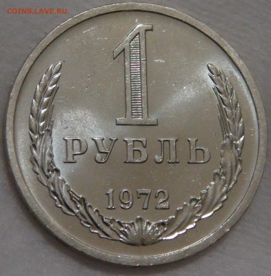 1 рубль 1972 UNC c 200 рублей 05.04.18 (чт. 22-30) - DSC00975.JPG