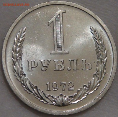 1 рубль 1972 UNC c 200 рублей 05.04.18 (чт. 22-30) - DSC00969.JPG