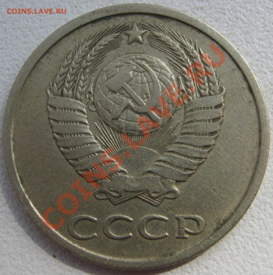 20 копеек1986г.перепутка? - IMG_1182.JPG