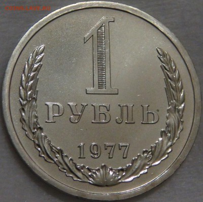 1 рубль 1977 UNC c 200 рублей 05.04.18 (чт. 22-30) - DSC00994.JPG