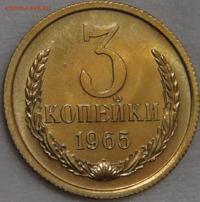 3 копейки 1965 UNC c 200 рублей 05.04.18 (чт. 22-30) - DSC01073.JPG
