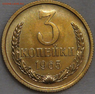 3 копейки 1965 UNC c 200 рублей 05.04.18 (чт. 22-30) - DSC01071.JPG