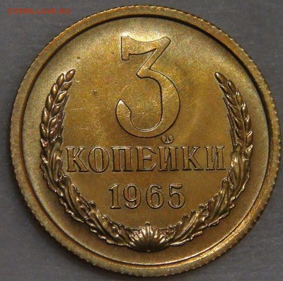 3 копейки 1965 UNC c 200 рублей 05.04.18 (чт. 22-30) - DSC01066.JPG