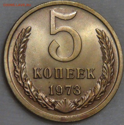 5 копеек 1973 c 200 рублей 05.04.18 (чт. 22-30) - DSC01025.JPG