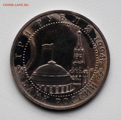 3 РУБ 1994 50 ЛЕТ РАЗГРОМА ЛЕНИНГРАДА 5.04.18 22:10 МСК - DSC00020.JPG
