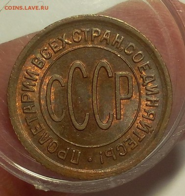ПОЛ КОПЕЙКИ 1925г мешковой UNC до 02.04.18 - IMG_20180401_201456.JPG