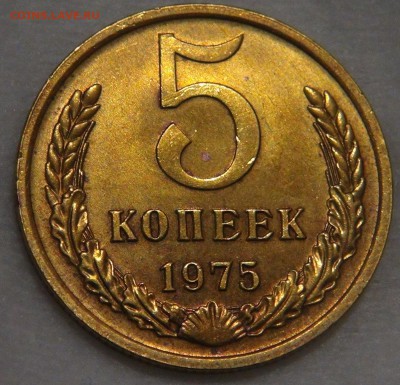 5 копеек 1975 aUNC c 200 рублей 05.04.18 (чт. 22-30) - DSC01039.JPG
