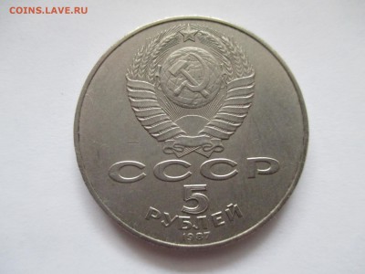 5 рублей 70 лет революции (шайба ) - IMG_0018.JPG