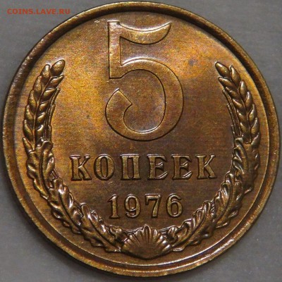 5 копеек 1976 UNC мешковая c 200 рублей 05.04.18 (чт. 22-30) - DSC01091.JPG