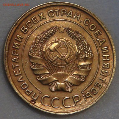 5 копеек 1933 редкая  05.04.18 (чт. 22-30) - DSC00310.JPG