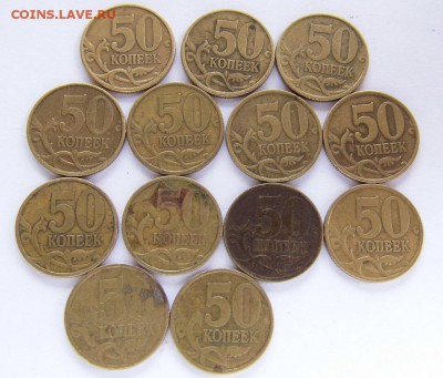 50 копеек 2002 С-П (13 шт) до 7.04.18 в 22-00 - P1060467.JPG