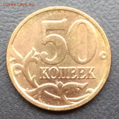 50 копеек 1998 С-П яркий UNC до 07.04.2018 22:00 - 50к1998сп-Р