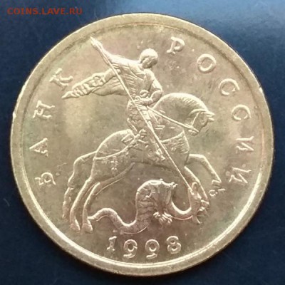50 копеек 1998 С-П яркий UNC до 07.04.2018 22:00 - 50к1998сп-Аб