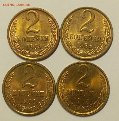 2 копейки 1983, 85, 88, 89 мешковые штемпельные до 02.04.18 - IMG_20180401_202509.JPG