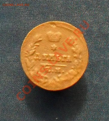 Полушка 1819ем нм. толстуха. до 18.04.11. до20.00 по Москве. - SDC18590.JPG