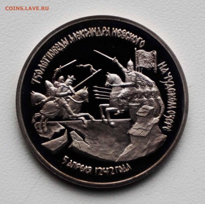 3 РУБ 1992  750 ЛЕТ НЕВСКИЙ 5.04.18 22:10 МСК - DSC00046.JPG