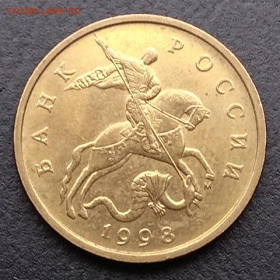 50 копеек 1998 м UNC  до 07.04.2018 22:00 - 50к1998м-А