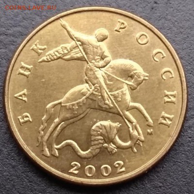 50 копеек 2002 м UNC до 07.04.2018 22:00 - 50к2002м-А