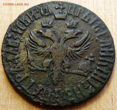 Деньга 1707г Над орлом крест короны - P1070408.JPG