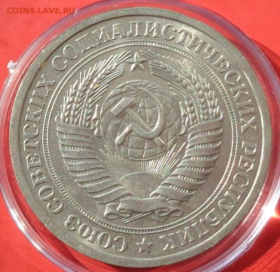 1 рубль 1965 года(годовик) AU.Ненаборный!До 5.04.18 в 22:00. - DSC00839