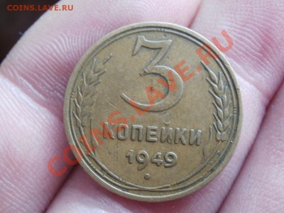 Штемпеля на монетах 3копеечных. - P4132471.JPG