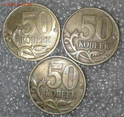 50 копеек 2002 сп-2шт, м-30 шт+бонусы, до 03.04.18 - 20180401_210645-1