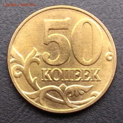 50 копеек 2003 м UNC  до 07.04.2018 22:00 - 50к2003м-Р