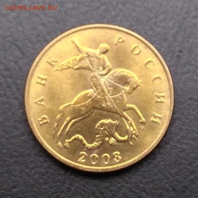 50 копеек 2003 м UNC  до 07.04.2018 22:00 - 50к2003м-А