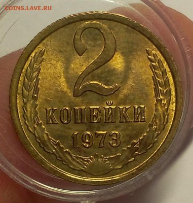 2 копейки 1973, 5 копеек 1987г мешковые штемпельные до 02.04 - IMG_20180401_202213.JPG