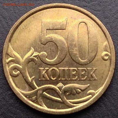 50 копеек 2004 СП без обращения - до 07.04.2018 22:00 - 50к2004сп-Р
