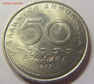 50 драхм 1982 Греция №1 07.04.2018 22:00 МСК - CIMG8497.JPG