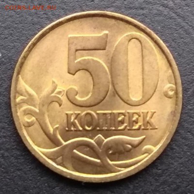 50 копеек 2002 СП  - АНЦ 07.04.18 22:00 - 50к2002сп-Р
