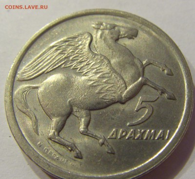 5 драхм 1973 Греция №2 07.04.2018 22:00 МСК - CIMG8523.JPG