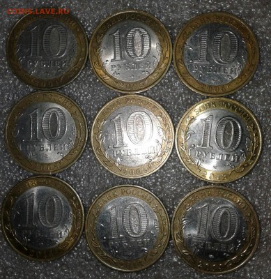10 руб.Калуга,Дербент, Старая Русса, до 03.04.18 - 20180401_214205-1