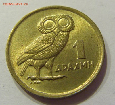 1 драхма 1973 Греция №1 07.04.2018 22:00 МСК - CIMG8544.JPG