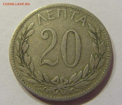 20 лепта 1894 Греция №1 07.04.2018 22:00 МСК - CIMG8562.JPG