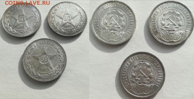 50 копеек 1922 ПЛ AU-UNC 3 штуки до 05.04.18 в 22.00 мск - IMG_20180201_12525_1